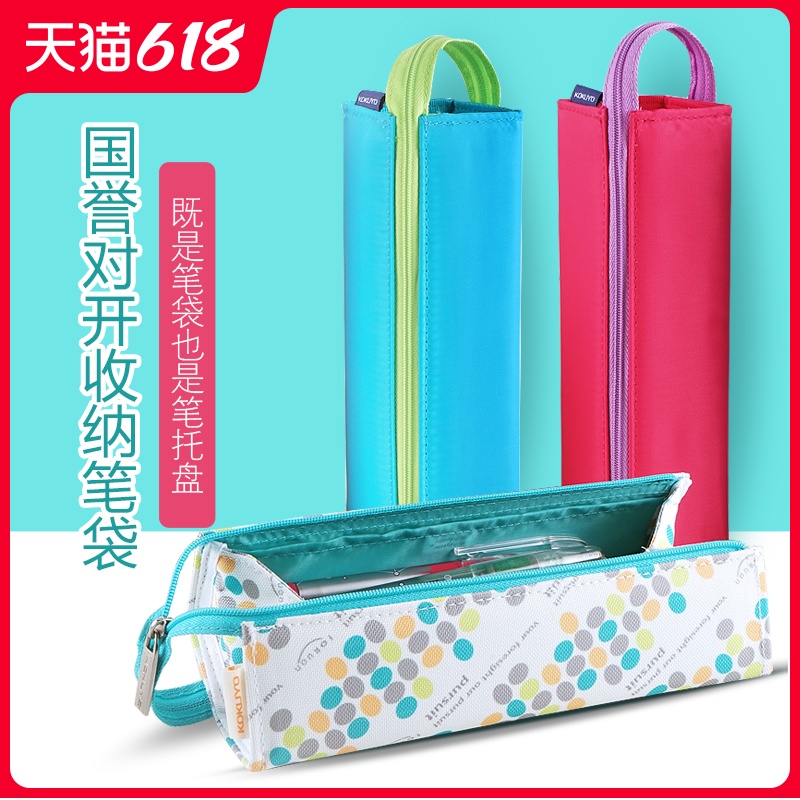 Japan Kokuyo creative square open canvas pen bag with large capacity learning stationery pencil case pen bag simple small fresh pencil bag for primary and secondary school students