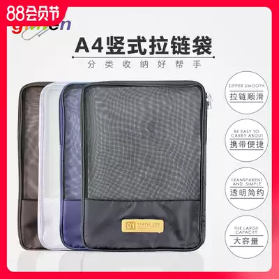 Giant door GB01-0071 grid bag A4 vertical zipper bag Transparent document bag Office travel life storage bag