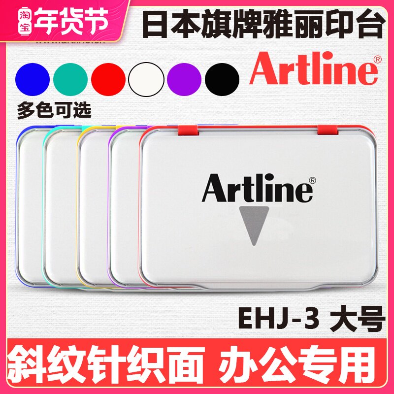 Japanese flag brand Yali Artline large print multi-color 67 * 106mm EHJ-3