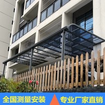 Aluminum alloy canopy outdoor terrace balcony sunshade villa courtyard rainproof shed sun shed window rain cover sun protection