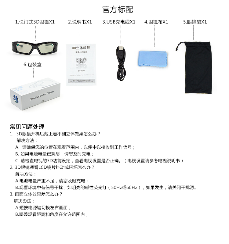 Lunettes 3D - Ref 2621370 Image 16