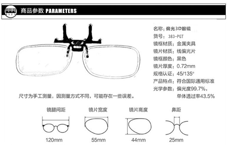 Lunettes 3D LEOLOOK3D - Ref 1239813 Image 12