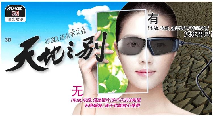 Lunettes 3D LOOK3D - Ref 1244663 Image 26