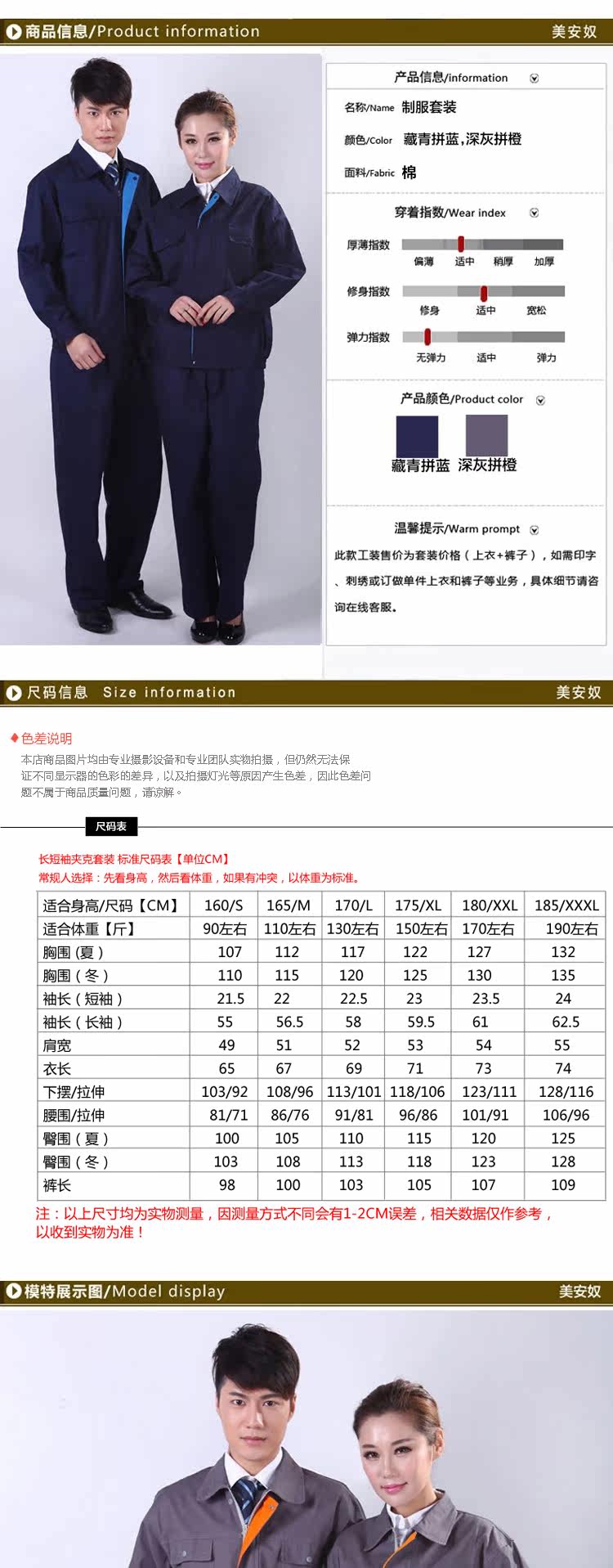 Tenue de travail en coton - Ref 1911556 Image 7