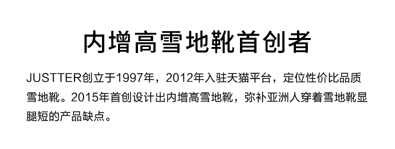 JUSTTER 21新品 女 加厚加绒防水 内增高雪地靴 图2