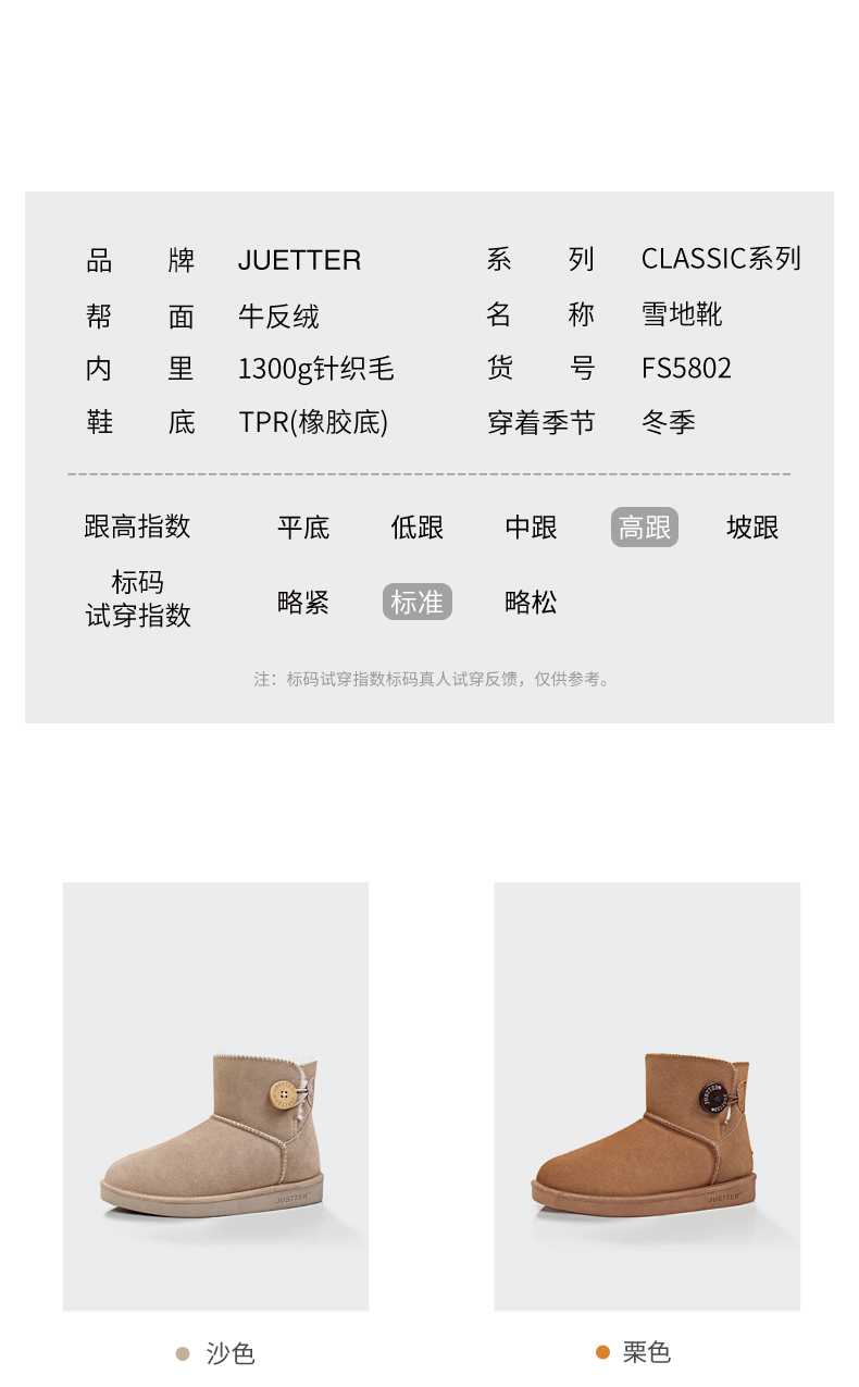 JUSTTER 21新品 女 加厚加绒防水 内增高雪地靴 图13