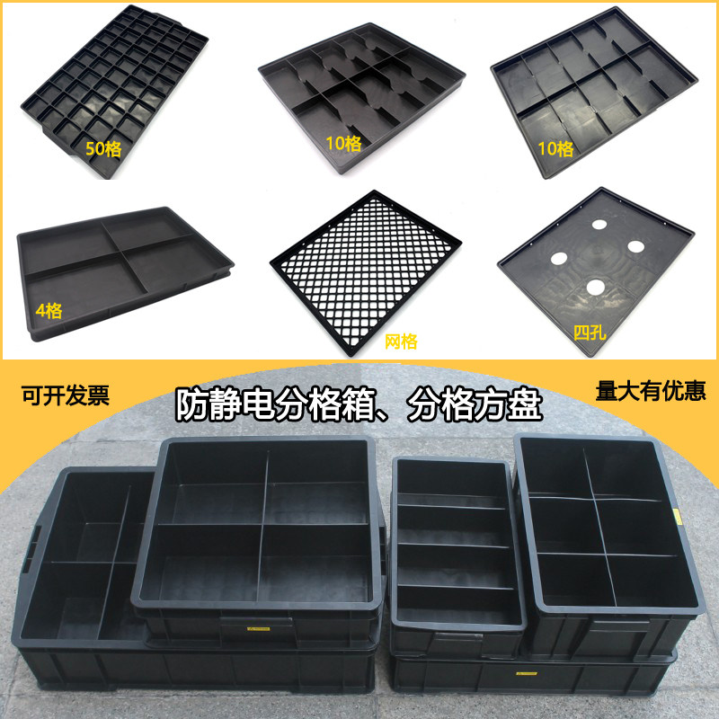 Black Antistatic Compartment Plastic 8 10 50 Gcell Phone Fans Tray Spare Parts Box Elements box elements Weekly transfer Boxes