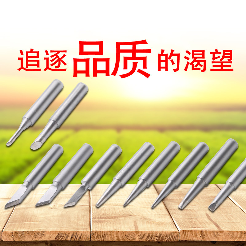 Universal soldering iron head 936 internal thermal electric soldering iron accessories head knife edge pointed horseshoe-shaped constant temperature electric soldering iron head