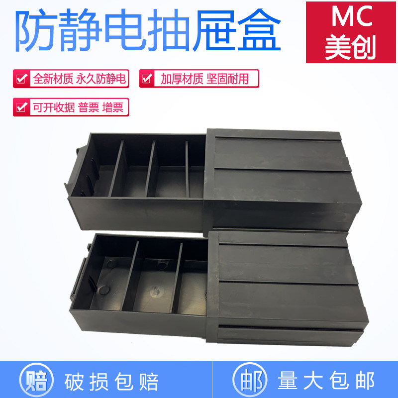 Antistatic drawer-type parts box combined material case black element case plastic material case ESD parts box