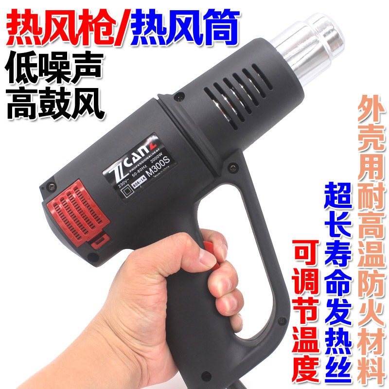 Original loaded Zcanz 2000W industrial grade hot air cylinder M300S plastic adjustable warm wind gun