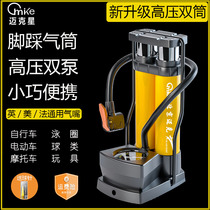 Mike star foot pump bicycle high pressure household electric battery car motorcycle portable basketball inflatable