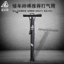 Mike star pump bicycle high pressure household electric vehicle car motorcycle wheelchair stroller inflator basketball