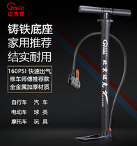 Mike star pump bicycle electric car childrens car wheelchair electric car inflatable cylinder multi-functional basketball universal
