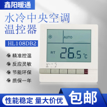 Water-cooled central air conditioning LCD thermostat fan coil three-speed switch panel control wire controller HL108DB2