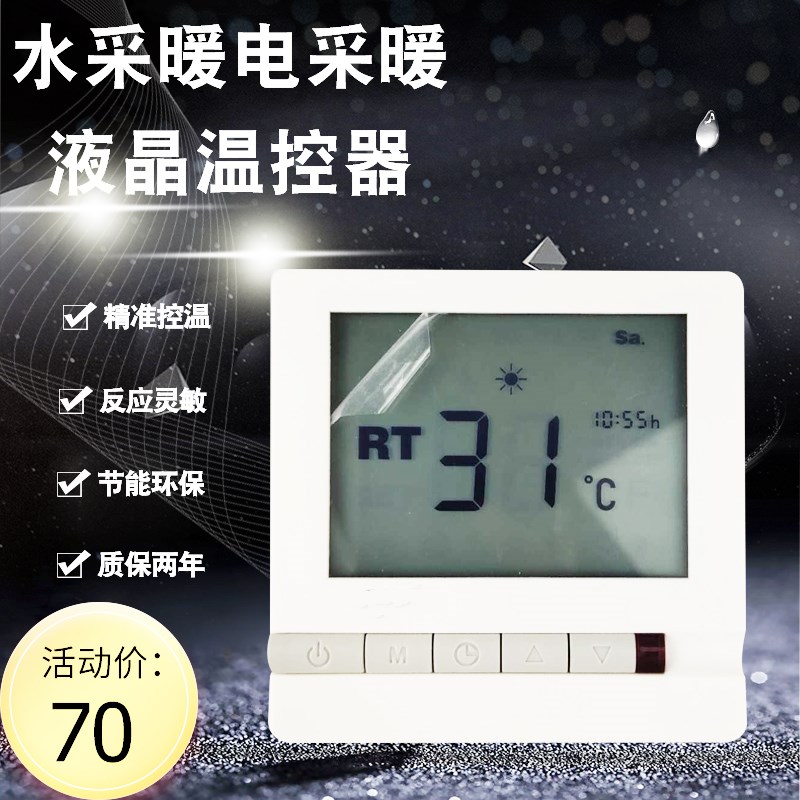 Water heating thermostat HA208-TL Electric heating temperature controller HA308-S2TL switch panel