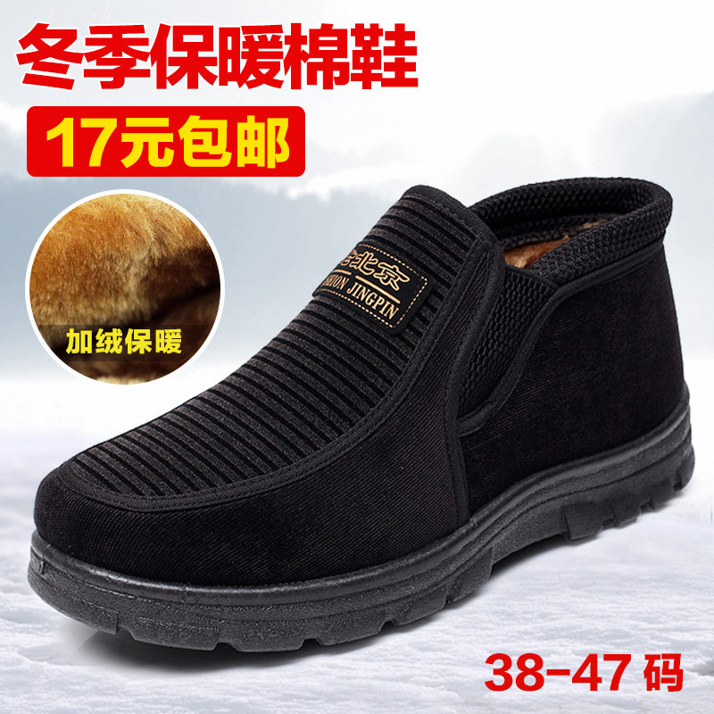 Winter plus velvet warm shoes old Beijing cloth shoes men's cotton shoes non-slip middle-aged and elderly dad shoes old shoes two cotton shoes