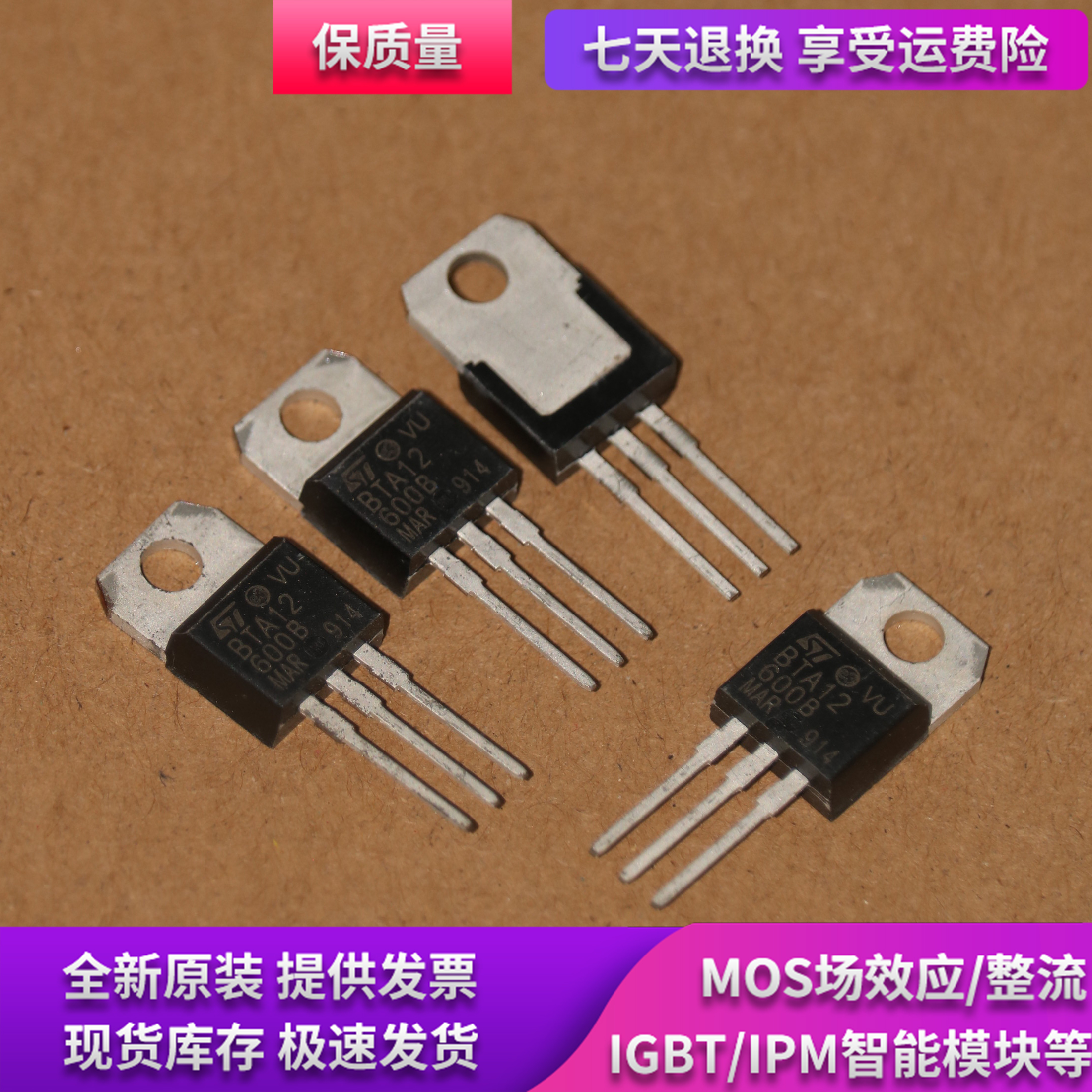 Brand new imported original installation ST BTA12-600B 12A600V TO-220 TO-220