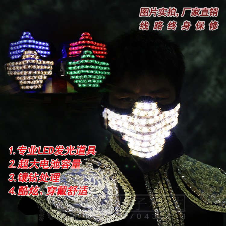 New Diamond LED Luminous Mask Laser Mask Laser Mask Stage Prop Nightclub Bar Led Performance Light Mask