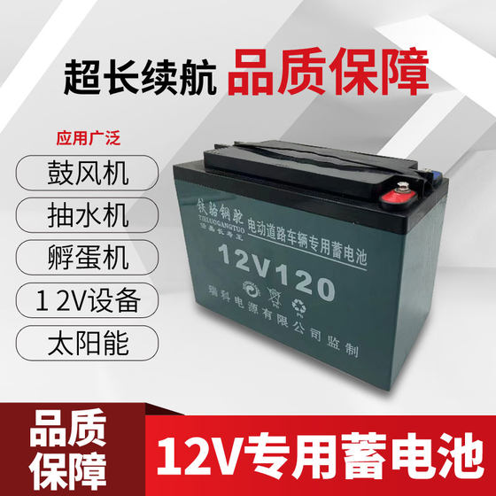 12V20A 60A large-capacity lead-acid battery pump solar power outdoor stall audio 12 volts