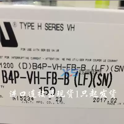 Spot Japan original B4P-VH-FB-B(LF)(SN) connector imported connector