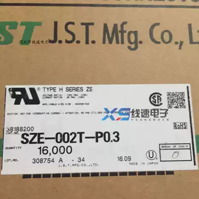 JST original SZE-002T-P0 3 terminal spot can be crimped 0 08 to 0 21 square wire