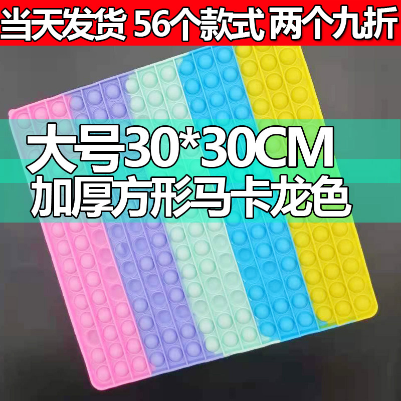 Rat eradication pioneer popit toy Jewish thinking chess vibrato with the same desktop puzzle game logical thinking