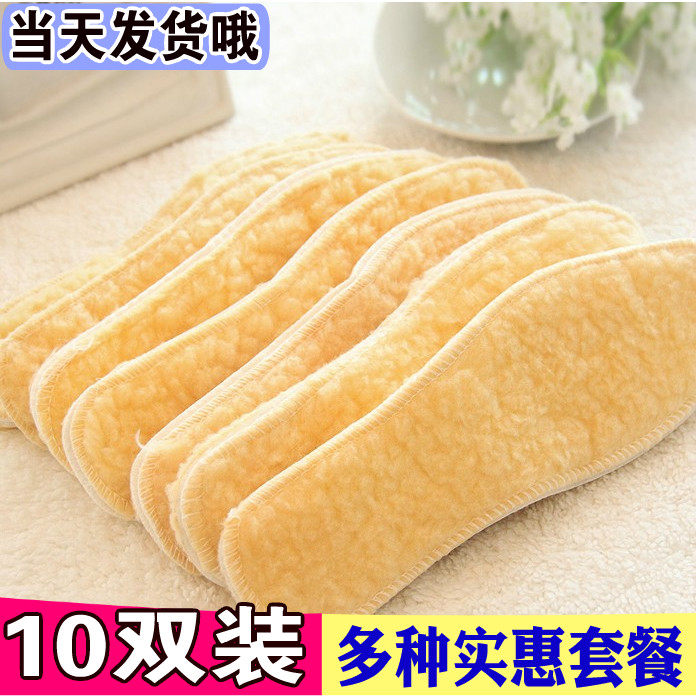 Winter imitation wool warm velvet thickened insole Women's comfortable soft cotton insole Men's sports shoes insole Women