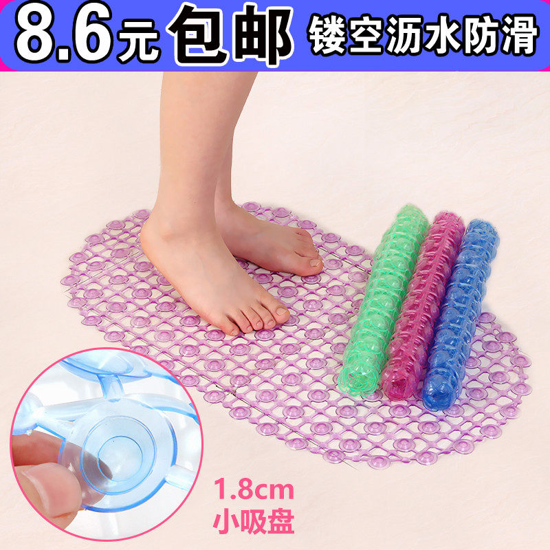 Bathroom Make-up Room Bathtub Bathroom Anti-Slip Shower Home Bath Mat Ground Mat Waterproof Plastic Child Pedaling