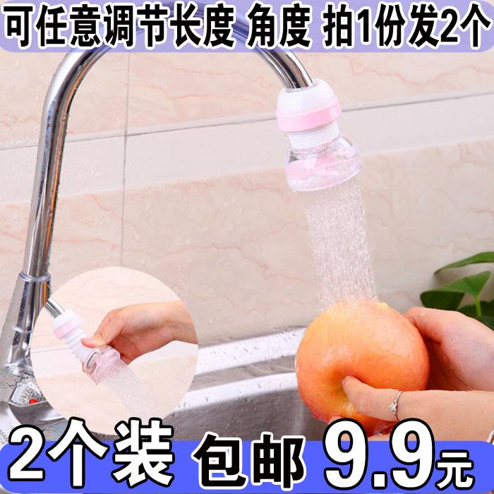 Kitchen multifunction tap Anti-splash head nozzle Universal filter Shower Sprinkler BUBBLER LENGTHENING CAN BE ROTATED