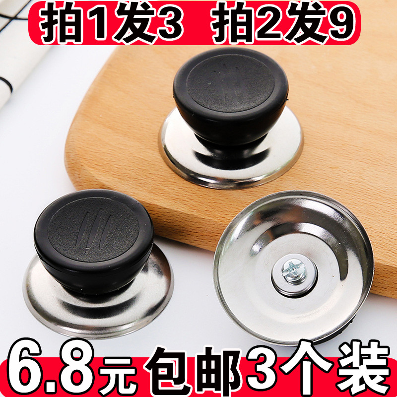 Pan top hat universal pan lid head steel frying pan glass lid lid handle accessories pan lid head cap handle button cap