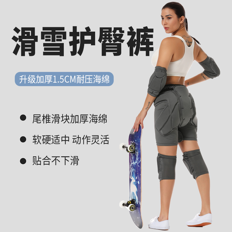 Thickened Anti-Fall Pants with Hip Pads for Roller Skating, Skiing, and Skating Sports, Elbow and Knee Pads, Easy to Wear, Hip-Protecting Shorts