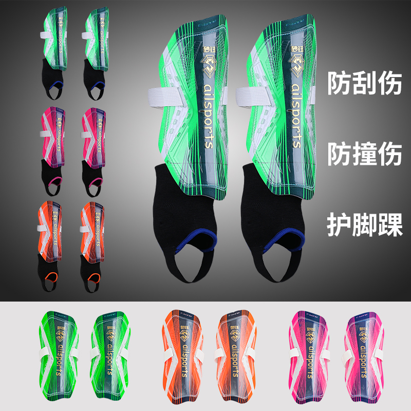 Sand Yu Football Leg Guard Plate Jacket Socks Nursing Calf Adult Children Training Match Guard Protection Plate