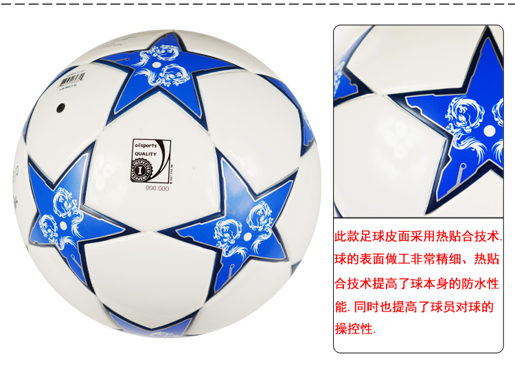 Ballon de football - Ref 6222 Image 6