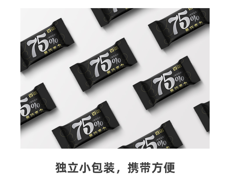 百诺75%可可脂巧克力排块