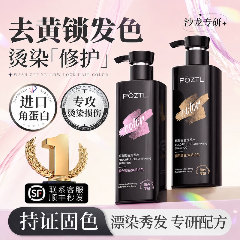 Color-Fixing Shampoo, Color-Locking and Color-Protecting, Special for Gray, Brown, Pink, Repairing and Removing Yellowing, Conditioner, Color-Replenishing Hair Mask, Genuine Product