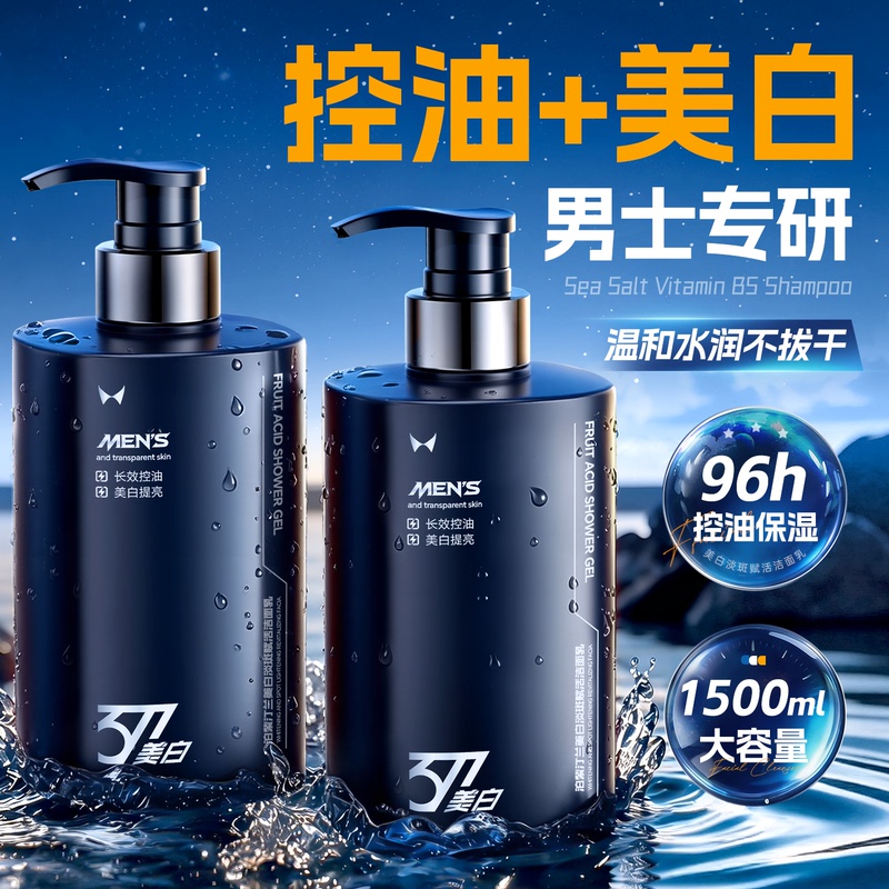 Facial Cleanser for Men, Oil Control, Blackhead Removal, Whitening, Acne Removal, Amino Acid Refreshing Cleansing Facial Milk, Official Brand Facial Cleanser for Men, Oil Control, Blackhead Removal, Whitening, Acne Removal, Amino Acid Refreshing Cleansing Facial Milk, Official Brand