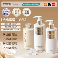 Осветляющий гель для душа, крем для тела, трюфельный шампунь, 3 предмета, 500 мл, 500 мл, контроль жирного блеска, удаление перхоти, 440 мл