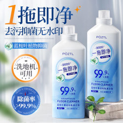 Eucalyptus Leaf Essential Oil Floor Cleaner for Floor Tiles, Leaves No Water Marks, Disinfects, Leaves Fragrance, Powerful Stain Removal, Official Flagship Product