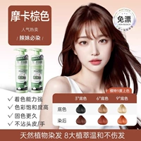 Мокко Браун [Романтический Город] 400мл*1 бутылка