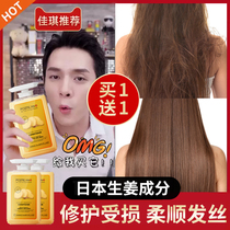 Ginger conditioner Female supple hair mask Repair dyeing and perming Damage care Dry fragrance Long-lasting improvement of frizz