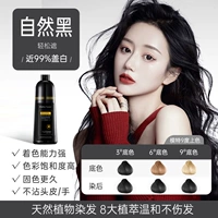 Натуральный черный [может покрыть седые волосы] 500 мл * 1 бутылка