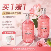 Парфюмированный шампунь, удаление перхоти, 500 мл