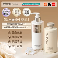 Комплект, осветляющий гель для душа, трюфельный шампунь, 500 мл, контроль жирного блеска, удаление перхоти, 440 мл