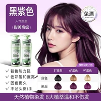 Черный и фиолетовый [Cool Sassy Girl Group] 400 мл*1 бутылка