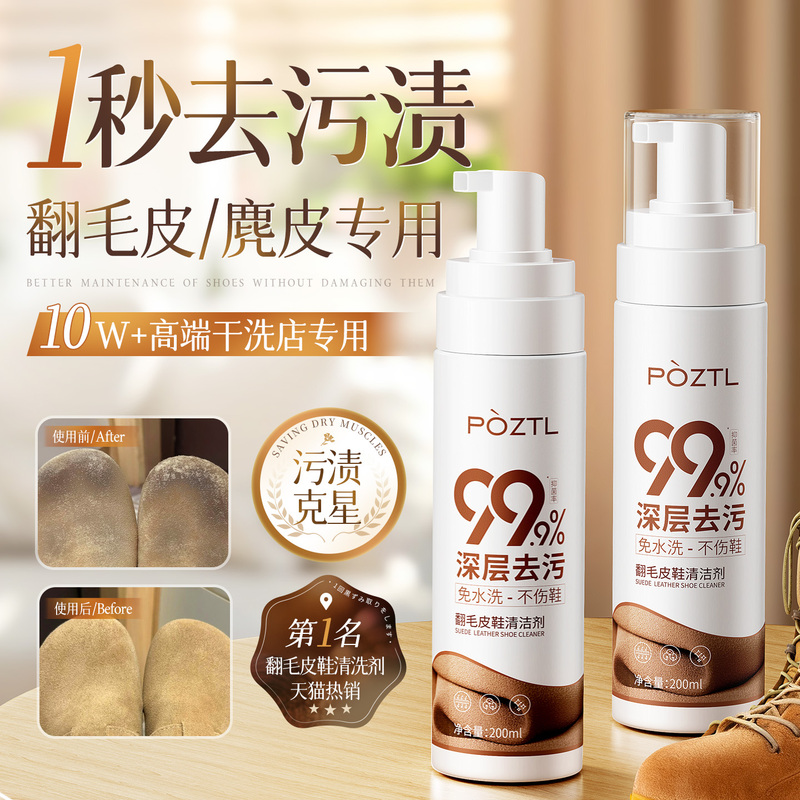Suede Leather Shoe Cleaning and Care Product, Shoe Cleaning Magic Tool, Stain Remover for Suede, Nubuck, Birkenstock Shoes, Snow Boots Cleaning Agent, Genuine Product Suede Leather Shoe Cleaning and Care Product, Shoe Cleaning Magic Tool, Stain Remover for Suede, Nubuck, Birkenstock Shoes, Snow Boots Cleaning Agent, Genuine Product