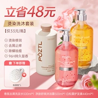 Парфюмированный комплект, шампунь, освежающий гель для душа, трюфельный кондиционер, удаление перхоти, 500 мл, 500 мл, 440 мл