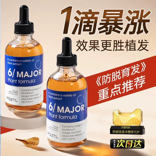 Управляемые волосами агент питания для питания для волос, чтобы добавить плотное увеличение и увеличить выделенный анти -разработчик эссенции артефакт мальчиков и девочек