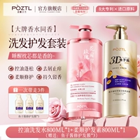 Комплект, шампунь, кондиционер, контроль жирного блеска