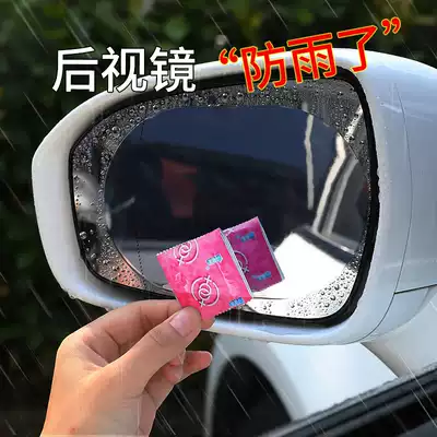 Car rear mirror rainproof film reflective rearview mirror sub car waterproof anti-fog anti-glare nano side window full screen