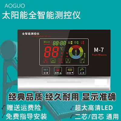 Solar water heater automatic water supply meter controller display instrument general accessories Daquan pioneer